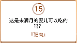 开心诗词会最强大脑第133关怎么过