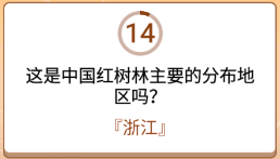 开心诗词会最强大脑第136关怎么过