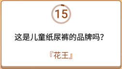 开心诗词会最强大脑第145关怎么过