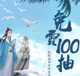 轩辕剑龙舞云山海量福利来袭