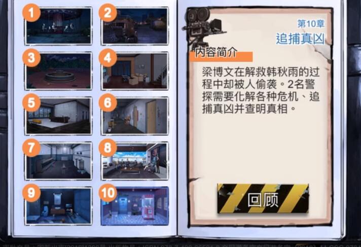 密室逃脱绝境系列11游乐园第十章攻略