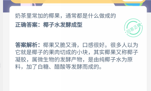 7月25日蚂蚁庄园答案