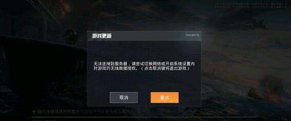 和平精英为什么进不去