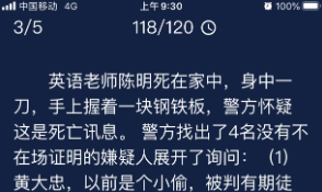犯罪大师杀害英语老师陈明的凶手是谁