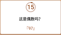开心诗词会最强大脑第151关怎么过