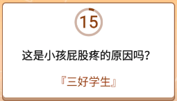 开心诗词会最强大脑第153关怎么过