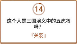 开心诗词会最强大脑第159关怎么过