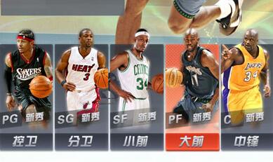 NBA范特西手游当家球星选择推荐