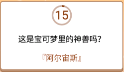 开心诗词会最强大脑第167关怎么过