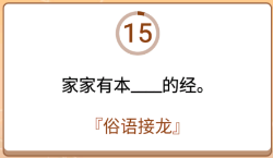 开心诗词会最强大脑第173关怎么过