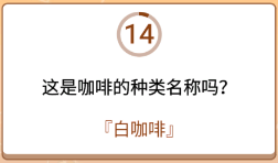 开心诗词会最强大脑第175关怎么过