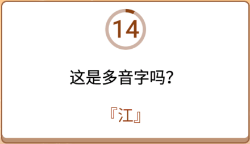 开心诗词会最强大脑第176关怎么过