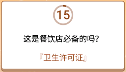 开心诗词会最强大脑第179关怎么过