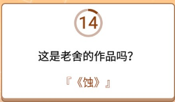 开心诗词会最强大脑第181关怎么过