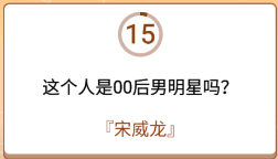 开心诗词会最强大脑第187关怎么过