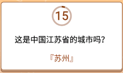 开心诗词会最强大脑第189关怎么过