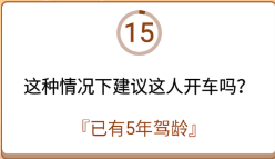 开心诗词会最强大脑第190关怎么过