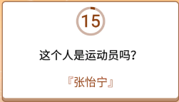 开心诗词会最强大脑第191关怎么过