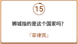 开心诗词会最强大脑第193关怎么过