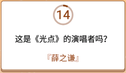 开心诗词会最强大脑第195关怎么过