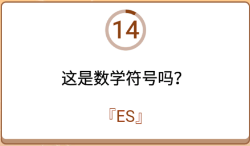 开心诗词会最强大脑第197关怎么过