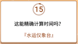 开心诗词会最强大脑第198关怎么过