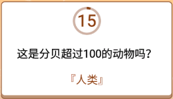 开心诗词会最强大脑第200关怎么过