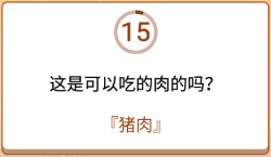 开心诗词会最强大脑第201关怎么过