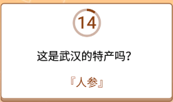 开心诗词会最强大脑第202关怎么过