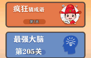 开心诗词会最强大脑第205关怎么过