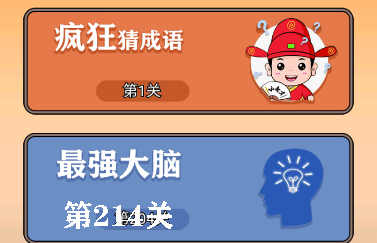 开心诗词会最强大脑第214关怎么过