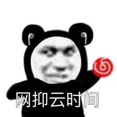 一开口就是老网抑云了是什么意思