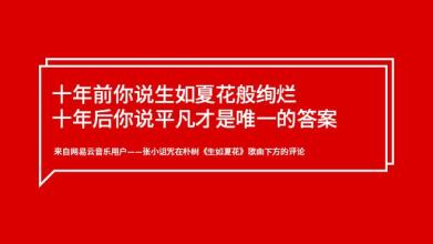一开口就是老网抑云了语录