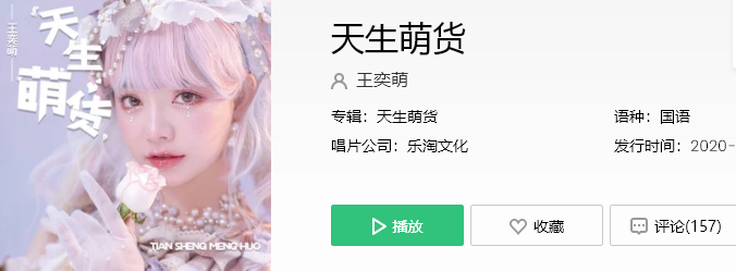 都怪我长得可爱脾气也不是很坏是什么歌