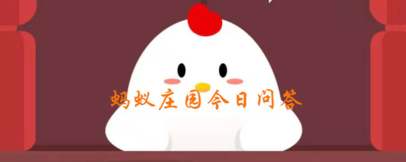 庄园自上线至2019年11月底,猜猜已捐出多少颗爱心蛋了