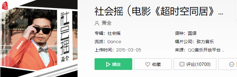 抖音贝斯贝斯贝斯comeon是什么歌