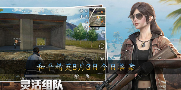 抽空投活动第三周的结束时间是8月几日呢?