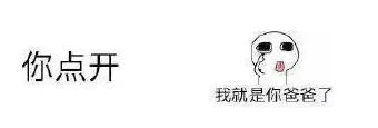 抖音套路表情包