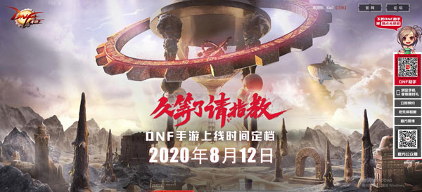 dnf手游官网预约奖励怎么领取