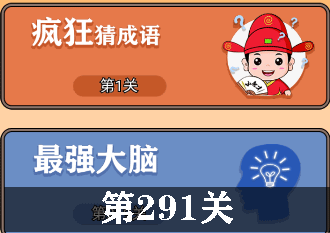 开心诗词会最强大脑第291关怎么过