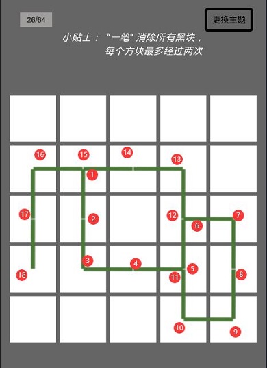 一笔消游戏26-30关攻略