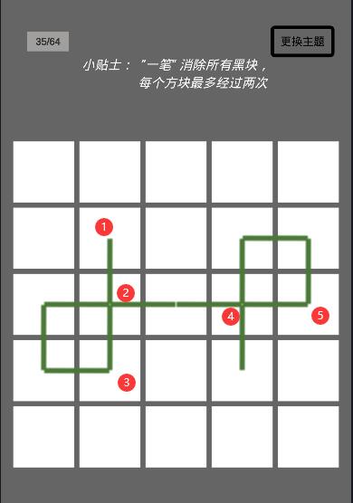 一笔消游戏31-35关攻略