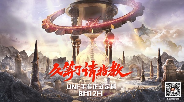 dnf手游qq微信哪个人多