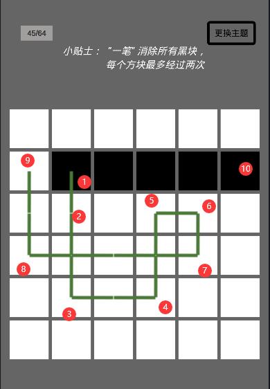 一笔消游戏41-45关攻略