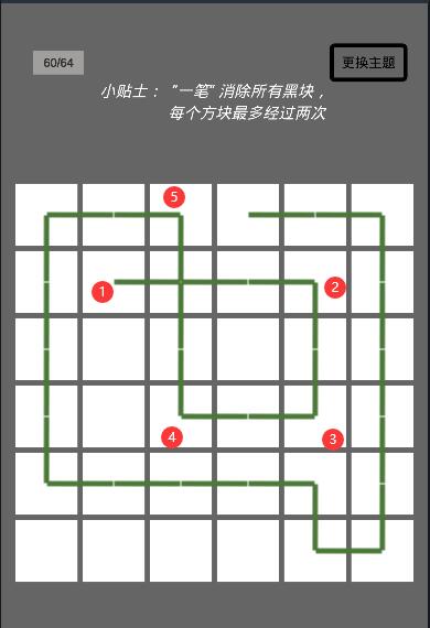 一笔消游戏56-60关攻略
