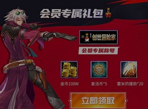 dnf手游qq会员预约不了怎么办