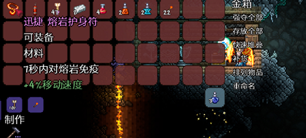 泰拉瑞亚熔岩护符怎么获得