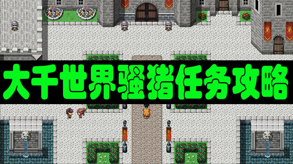 大千世界骚猪给什么