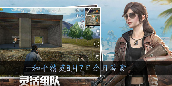 在火力对决 重装上阵中,新增的资源点名称是