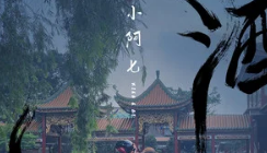 看她笑靥如花金戈铁马是什么歌